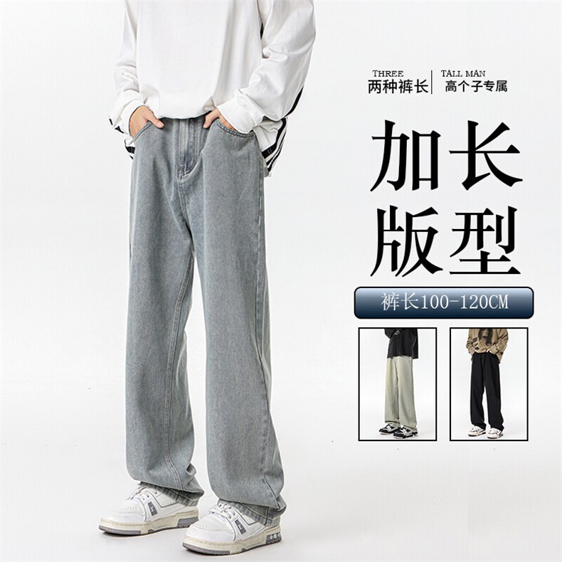 春季加长版裤子男高个子水洗微喇牛仔裤185cm110直筒长裤KZ008P60图片
