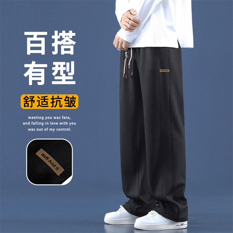 直筒束脚裤华夫格纯色垂顺长裤百搭休闲裤子男 K936-特批32图片