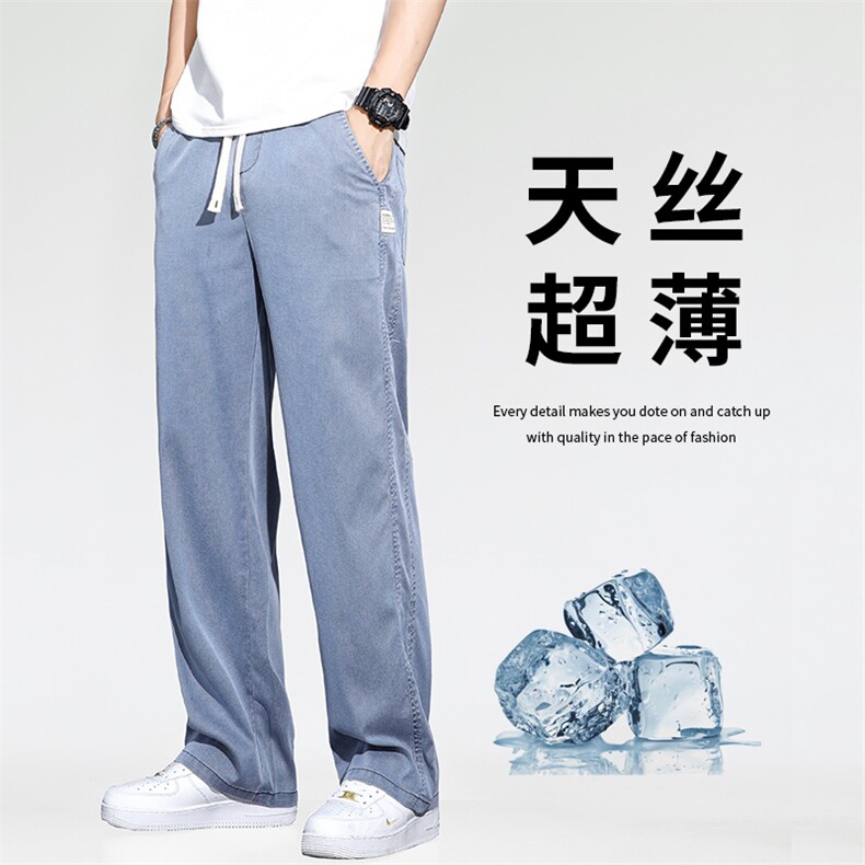 1068货足薄款休闲阔腿男士直筒宽松潮冰丝莱赛尔天丝运动拖地裤子,男装休闲裤,星座224