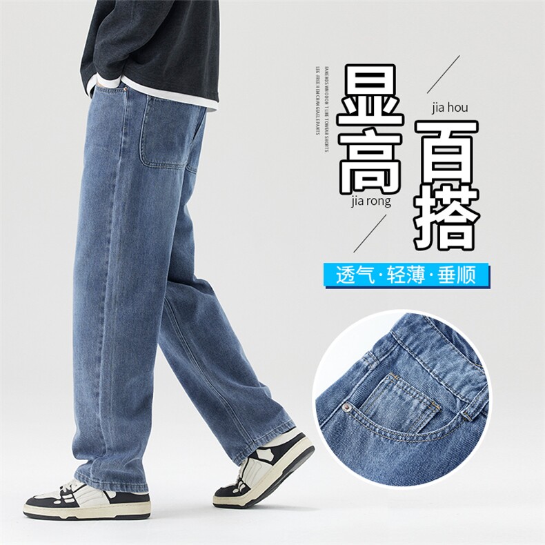 2026春季牛仔裤男潮流宽松阔腿长裤子青少年百搭YN10390-P50现货,男装牛仔裤,星座224-1