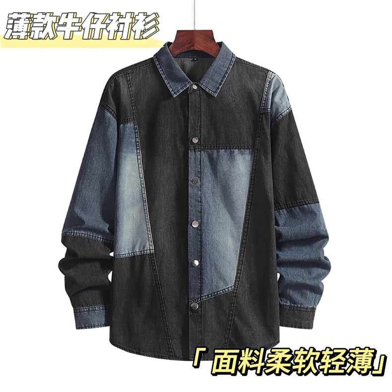 美式拼接牛仔衬衫男士夏季新款潮牌复古撞色宽松工装夹克,男装夹克,星座410-7