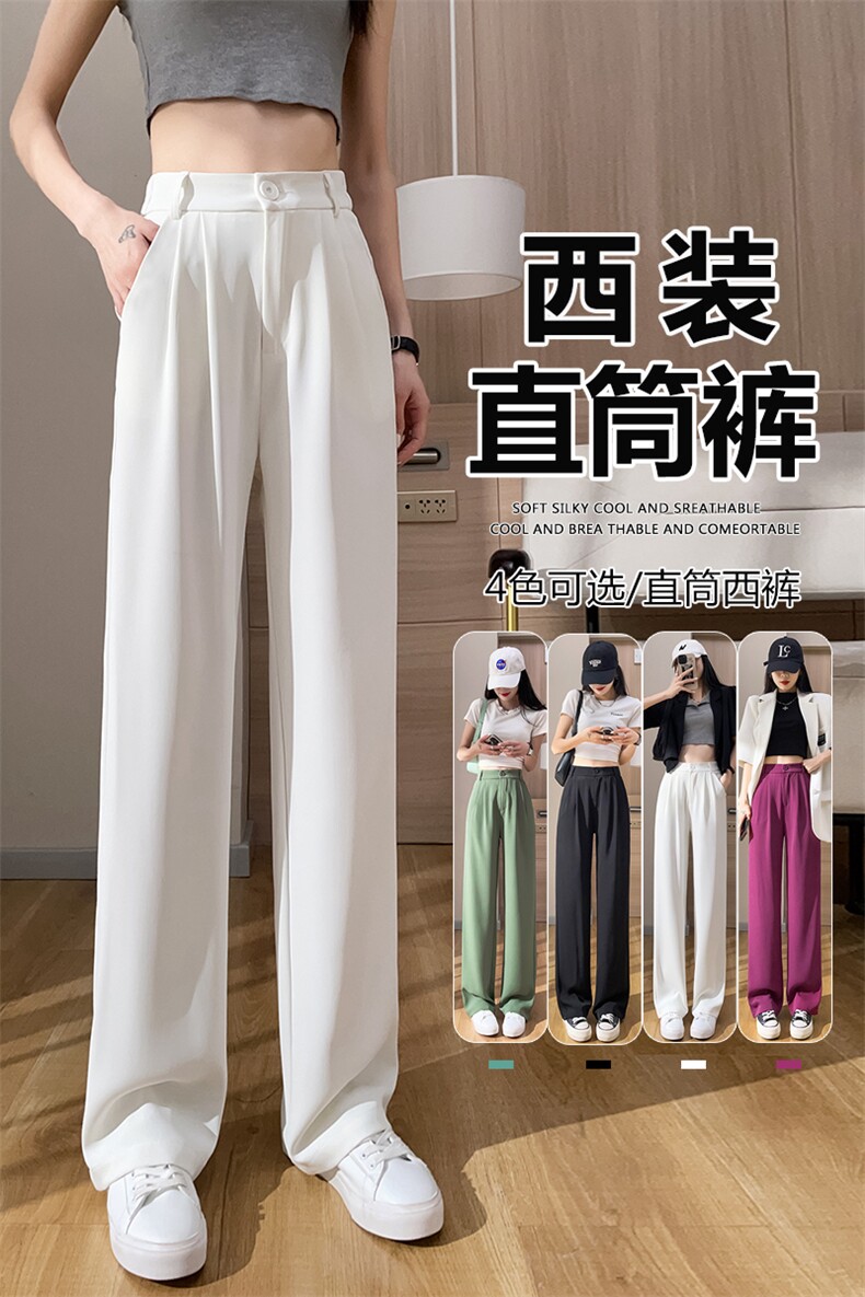 白色西装裤春夏款高级垂感直筒拖地裤小个子窄版冰丝阔腿裤,女装休闲裤,云美莎专业女裤-全店现货