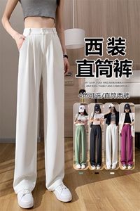 白色西装裤春夏款高级垂感直筒拖地裤小个子窄版冰丝阔腿裤图片