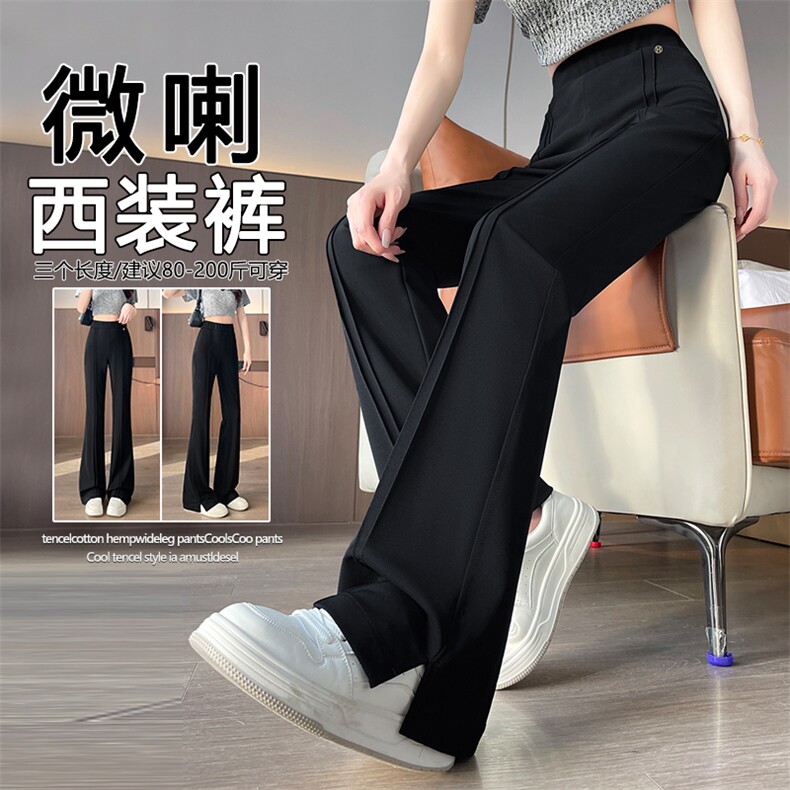 黑色微喇裤26年春夏款高腰显瘦超模裤修身弹力休闲裤西装裤，女装休闲裤，云美莎专业女裤-全店现货