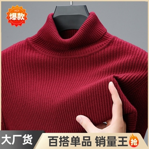 高领酒红色羊毛衫男士加厚过年本命年毛衣羊绒针织打底衫图片