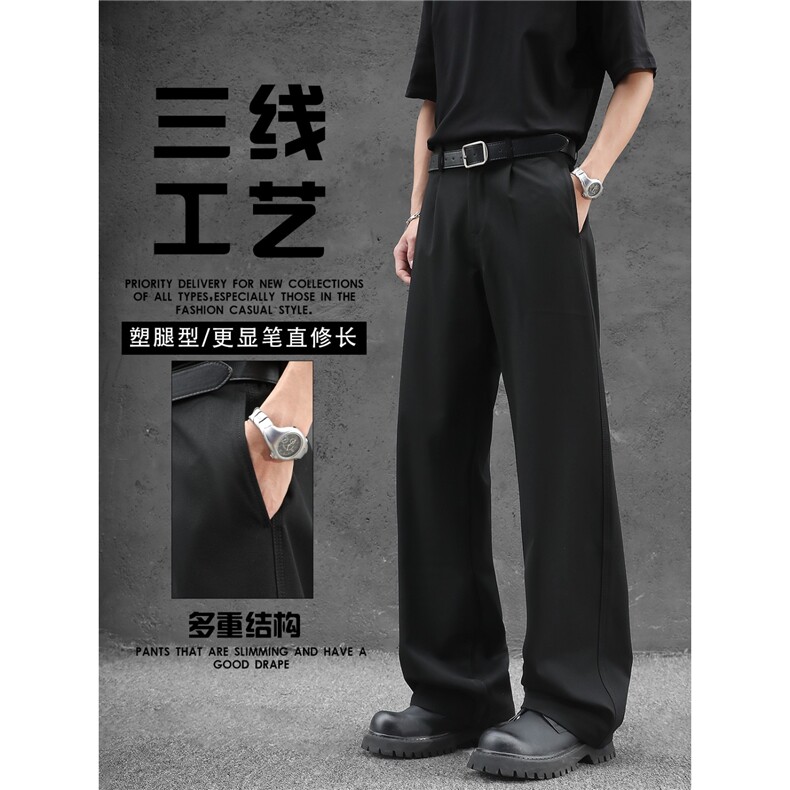 阔腿微喇休闲裤男士夏季美式高街廓形显瘦显高级感黑色西装休闲裤，男装西服套装，星座506A