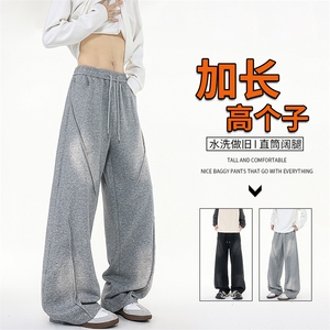 190加长版高个子休闲裤男春秋宽松慵懒115cm水洗做旧卫裤KZ078P60