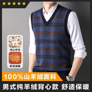 轻奢高货商场品质做工精细百分百山羊绒背心图片