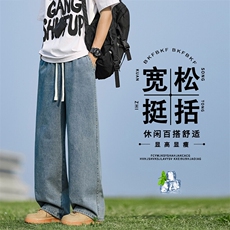 美式高街垂顺休闲百搭长裤直筒宽松拖地裤X8230-TP：40：79，男装牛仔裤，星座718