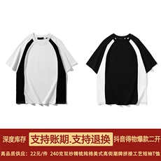 得物抖音品质二开240克重磅宽松纯棉美式高街撞色拼接短袖T恤，男装T恤，电商A486-1