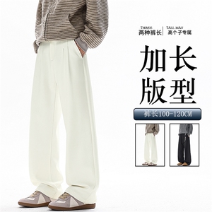 秋冬高个子加长西裤垂感直筒休闲裤男阔腿长裤子188cm115KZ028P55图片