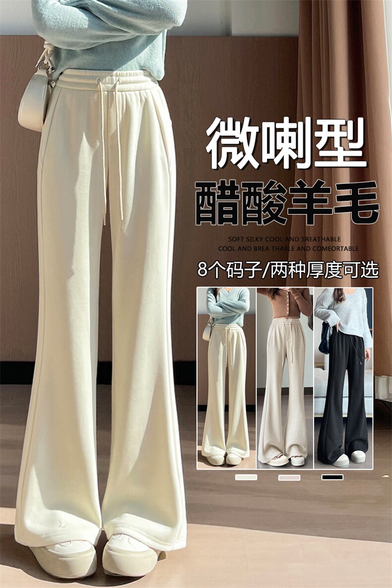 加绒芭比裤480g冬季显瘦黑色高腰喇叭裤休闲裤微喇长裤女,女装休闲裤,云美莎专业女裤-全店现货