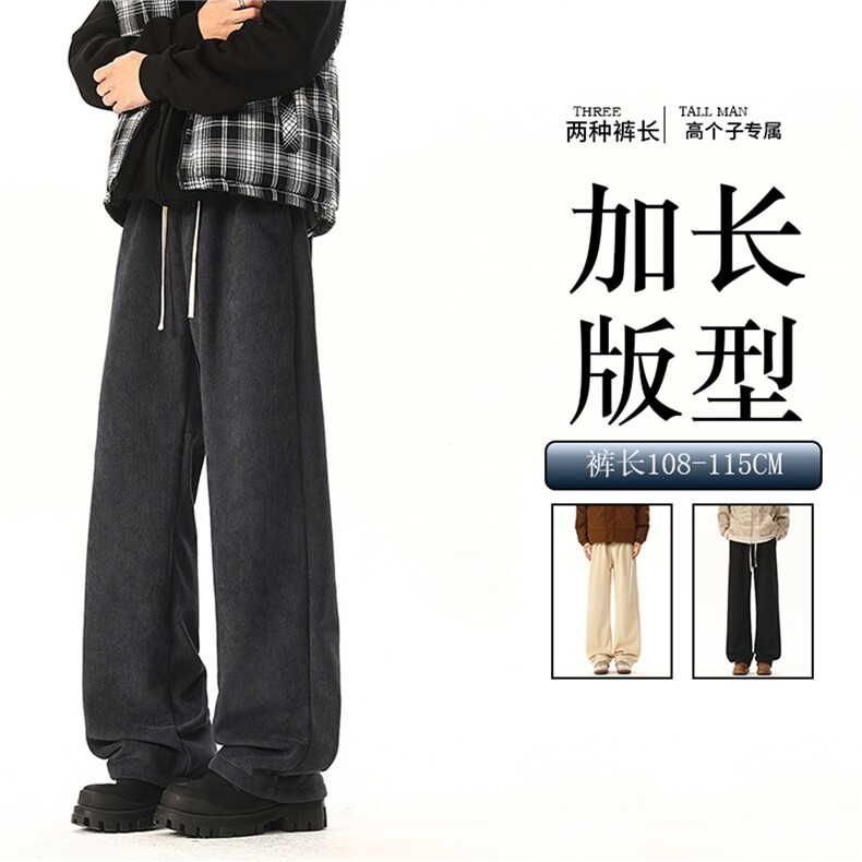 灯芯绒裤子男士春秋季高个子直筒拖地裤KZ089加长，男装休闲裤，电商B312