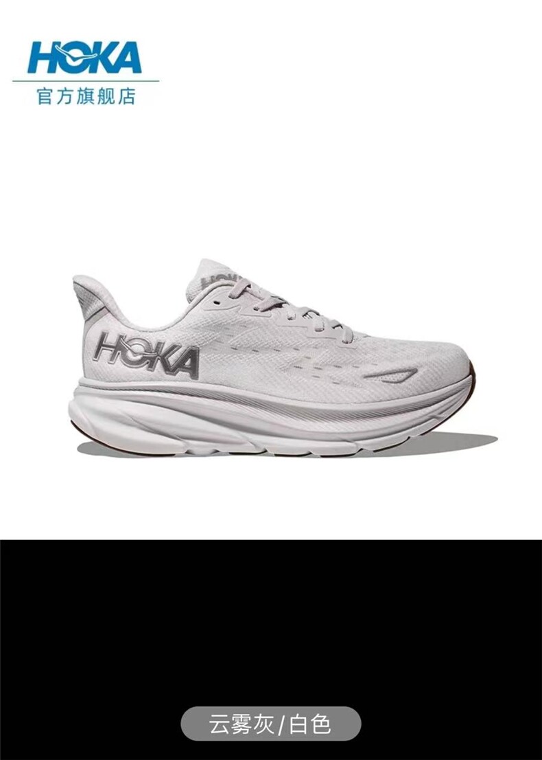 2025年秋季圆头浅口系带女款克利夫顿9跑步鞋，女鞋休闲鞋，泰合衣坊