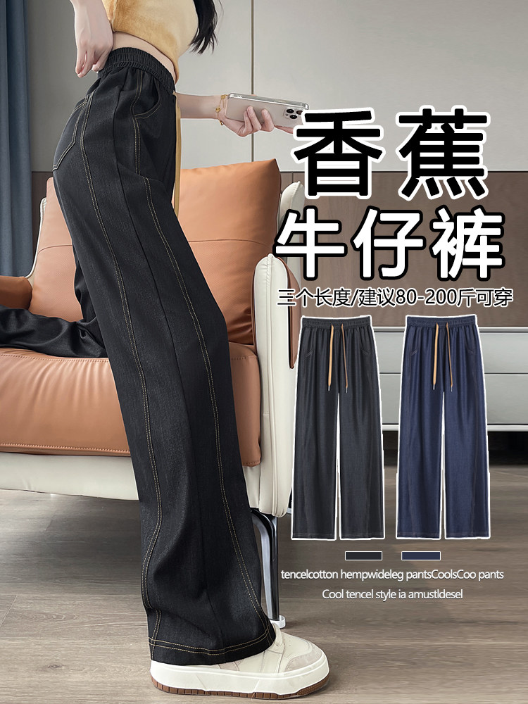 2025新款丹宁深蓝色阔腿牛仔裤春夏季冰丝直筒拖地裤子,女装休闲裤,云美莎专业女裤-全店现货