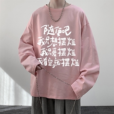 控48重磅230g纯棉长袖t恤男大码圆领卫衣打底衫TX3371-P28，男装T恤，电商A040