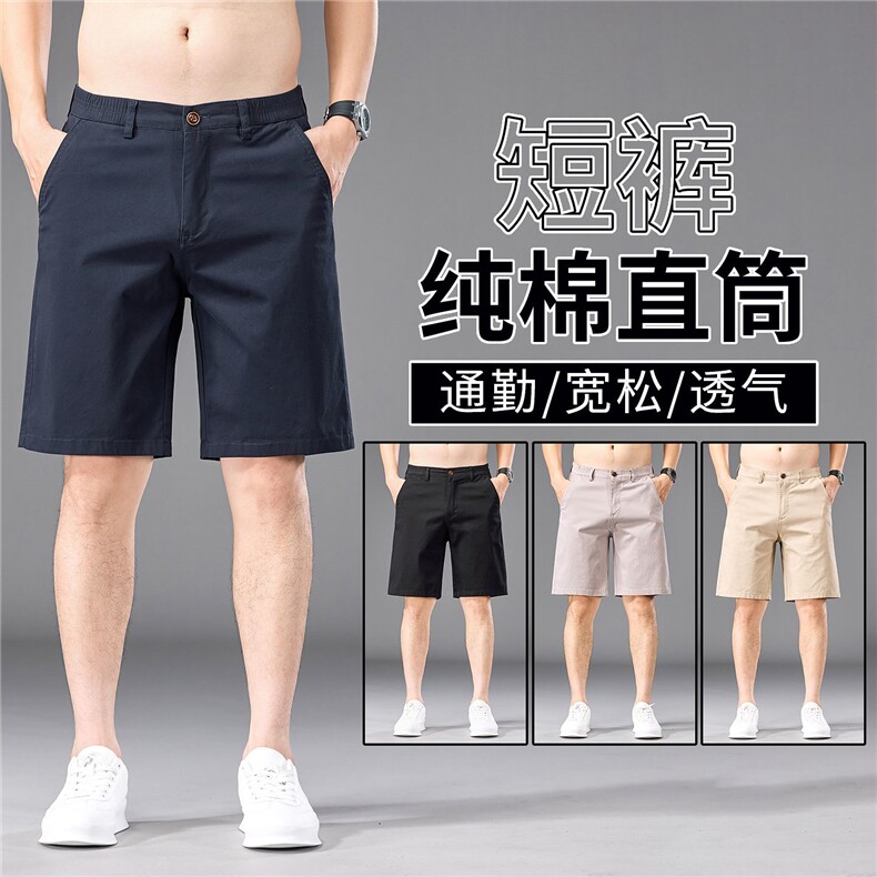 夏季薄款休闲短裤男纯棉裤子五分裤潮流男款卡其男士中裤DK96现货,男装休闲裤,星座224-1