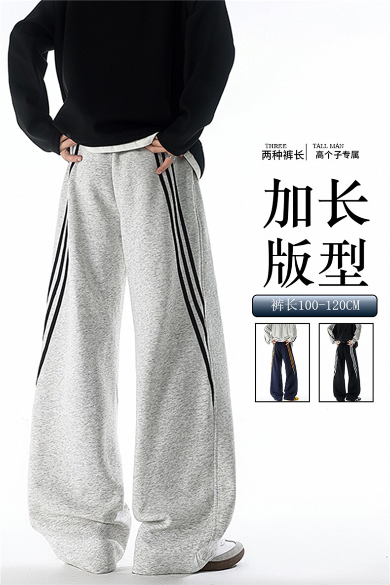 190加长高个子三条杠运动裤男直筒阔腿宽松百搭休闲卫裤KZ077P55,男装休闲裤,电商B312