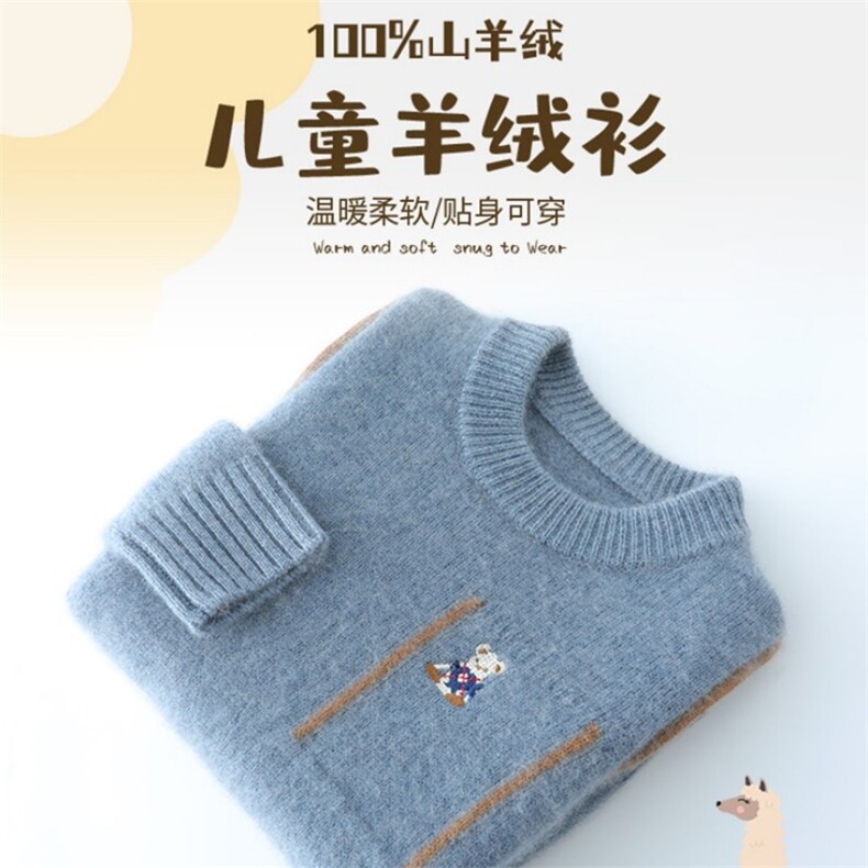 羊绒儿童毛衣男童女童秋冬新款加厚保暖圆领针织衫宝宝洋气上衣,童装毛衣,宛庄羊绒