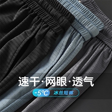特批P25无差价夏季透气网眼冰丝冰感垂感速干宽松五分裤男DK5808，男装休闲裤，电商A001