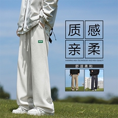 新款宽松直筒男生日系垂感裤子男士阔腿休闲长裤X1882-特批-45，男装休闲裤，星座718