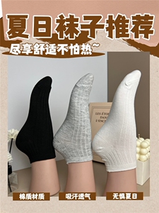 新疆长绒精梳棉袜男女同款黑白灰双针盒装短袜精美盒装6条/盒图片