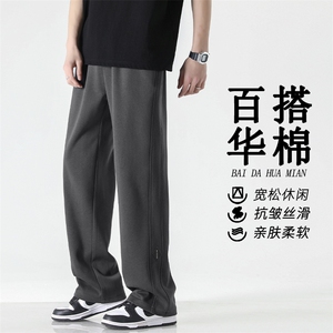 甄选华棉拖地裤休闲垂顺简约色系潮流宽松运动长裤 X1692-特批39图片