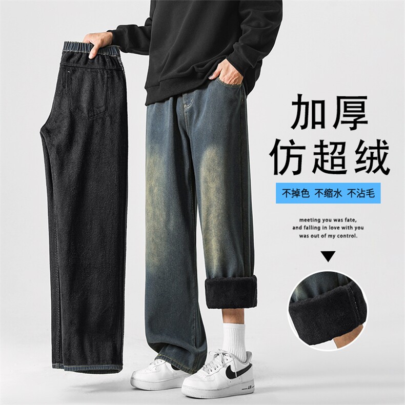新款直筒牛仔裤男士秋冬季美式宽松加绒潮牌长裤JRK870-特批-50图片