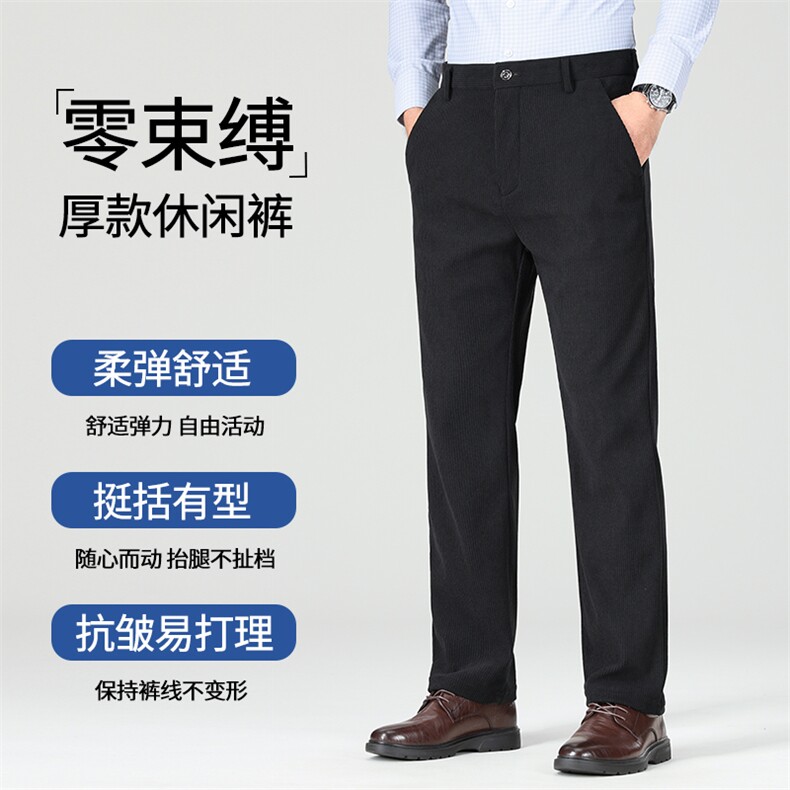 灯芯绒西裤大量现货休闲长裤商务西裤宽松直筒休闲裤K881P26，男装西裤，星座1706