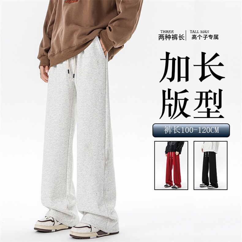高个子加长裤子男秋冬加绒加厚卫裤百搭休闲运动裤KZ006P45加绒55，男装休闲裤，电商B312