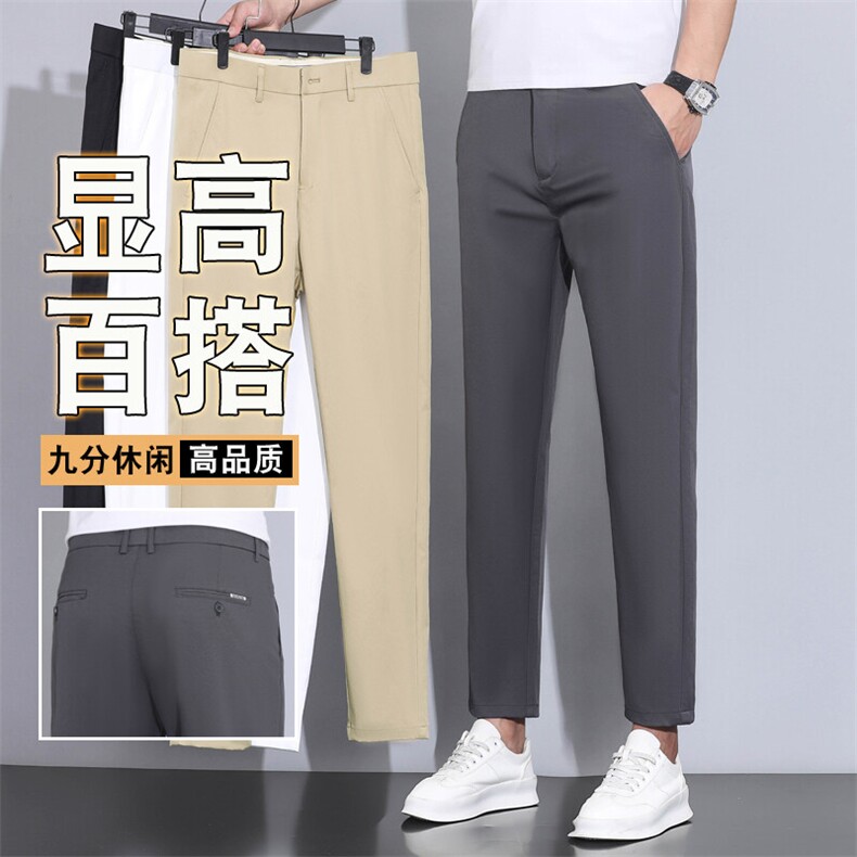 九分裤2025新款男士夏季裤子高级感直筒休闲裤男修身小脚白裤子男图片