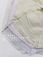 拉舍尔7A抗菌内裤，内裤，禾雯电商供货