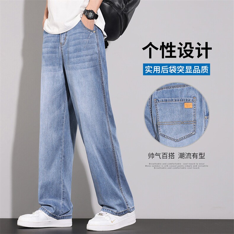 天丝牛仔裤男款宽松直筒2025夏季薄款美式复古垂感长裤BY103-P48,男装牛仔裤,星座610（原A335）