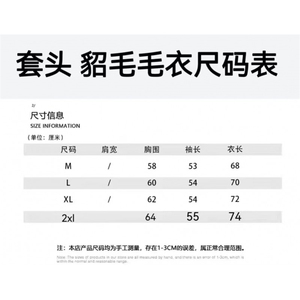 【量大可谈】日系大码男女款毛衣长毛铆钉珠圆领百搭 P56 Y285图片