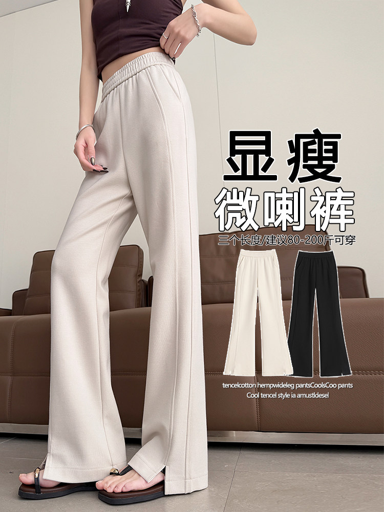 针织弹力运动微喇裤女2026春夏季新款休闲高腰不贴腿喇叭裤,女装休闲裤,云美莎专业女裤-全店现货
