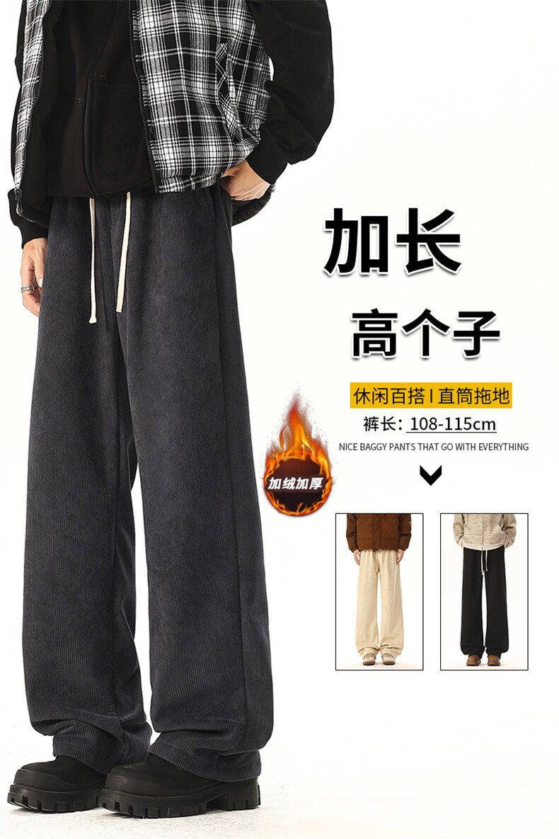 灯芯绒裤子男冬季加绒高个子直筒拖地裤KZ089加长-KZ089加长加绒,男装卫衣,电商B312