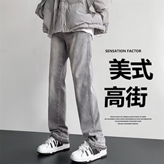 水泥灰牛仔裤男美式高街vibe裤子潮牌痞帅修身直筒长裤23008-p56，男装牛仔裤，星座1008