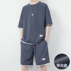 网图7536-P55运夏季套装男短袖t恤男华夫格短裤帅气运动休闲一套图片