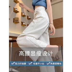 牛仔裤女白色春季新款宽松拼接毛边高腰休闲直筒显瘦九分阔腿裤子图片
