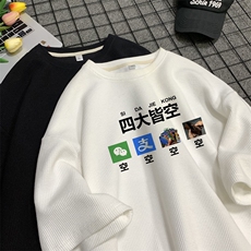 量大优供视频华夫格短袖T恤半袖男HDX525-特P18，男装T恤，电商B371