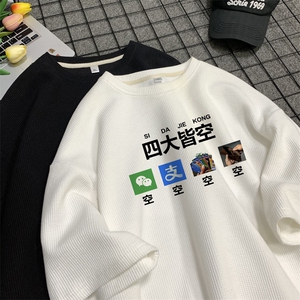 量大优 供视频  华夫格短袖T恤半袖男 HDX525-特P18图片