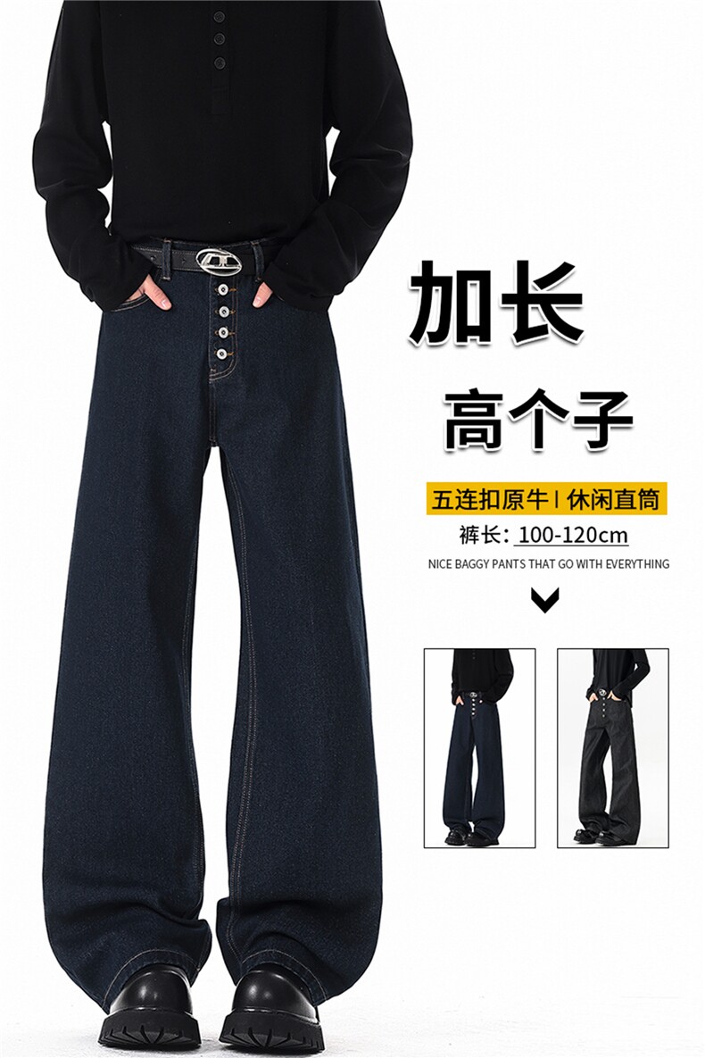 五连扣脱浆牛仔裤190高个子加长版裤子宽松美式高街直筒裤KZ097,男装牛仔裤,电商B312