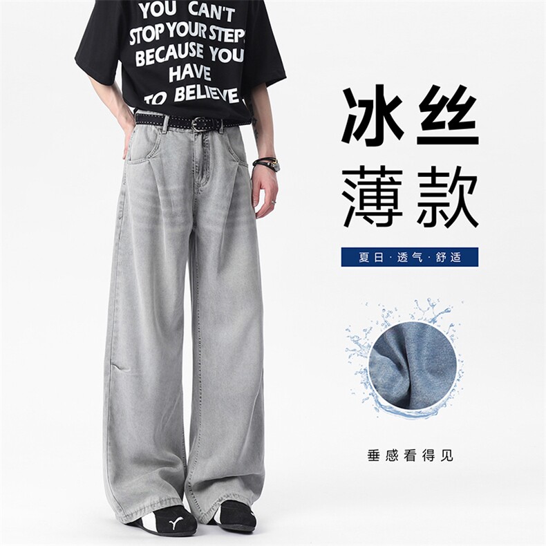C315-5048夏季高质量冰丝软牛仔垂顺看得见【带】(P60X89)10,男装牛仔裤,电商C315