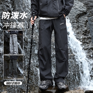 特批P40无差价秋季防泼水冲锋裤拉链户外登山痞帅拖地长裤男K1441