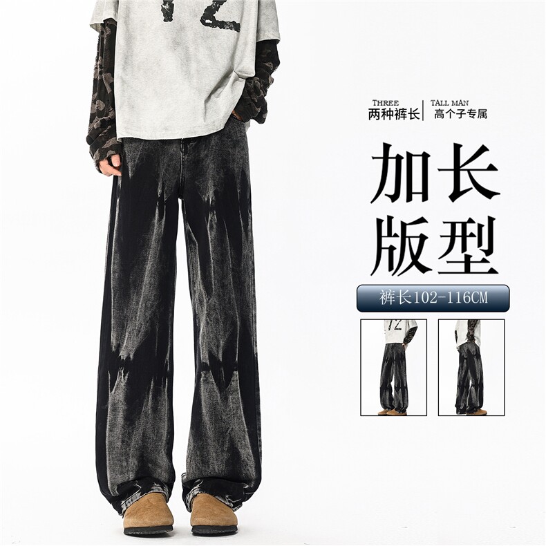 加长高个子裤子美式复合扎染牛仔裤男潮牌痞帅高街微喇直筒KZ092,男装牛仔裤,电商B312
