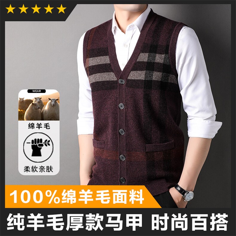 全羊毛精品男士马甲羊毛衫坎肩针织衫主推图片