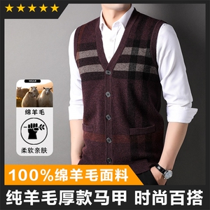 全羊毛精品男士马甲羊毛衫坎肩针织衫主推图片