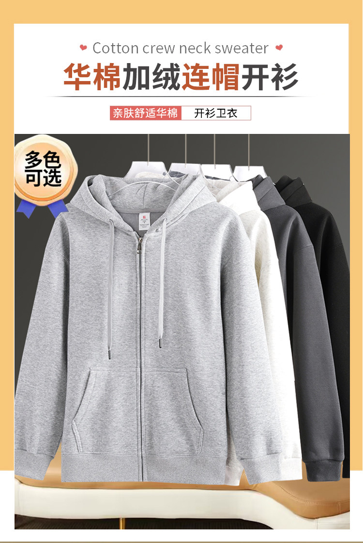420克华棉加绒带帽男装卫衣2025年冬季拉链开衫,男装卫衣,电商A109