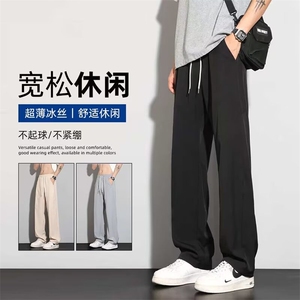 冰丝休闲裤男士夏季薄款抽绳直筒阔腿长裤2025新款宽松速干裤子男图片
