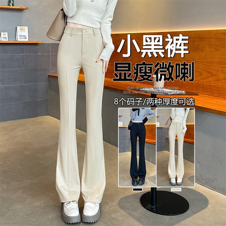黑色西装喇叭裤女秋冬2025新款高腰垂感显瘦修身休闲微喇裤,女装休闲裤,云美莎专业女裤-全店现货